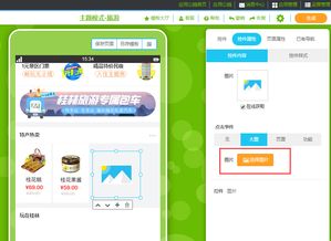 個人無需編程 從開發到銷售手機應用的完整指南