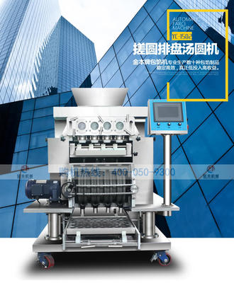 YC-4000A 食品機械 現代食品工業的高效全能助手