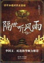 歷史人物故事 聽風(fēng)雨信息科技引領(lǐng)新式文化傳承
